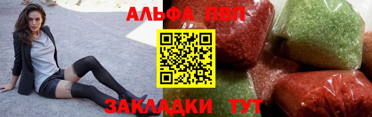 Alpha PVP  A PVP СК КРИС  Вход с VPN  Alfa_PVP Соль  Йошкар-Ола 