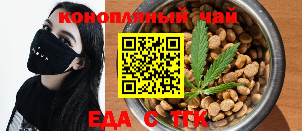 Cannafood марихуана Йошкар-Ола