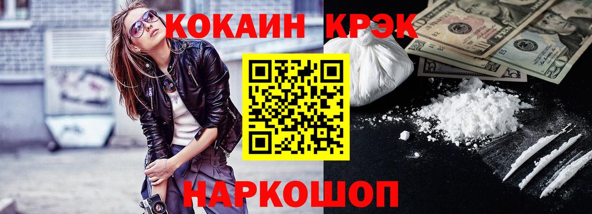 КОКАИН  Вход с VPN  Йошкар-Ола  КОКАИН Боливия  Cocaine Боливия 