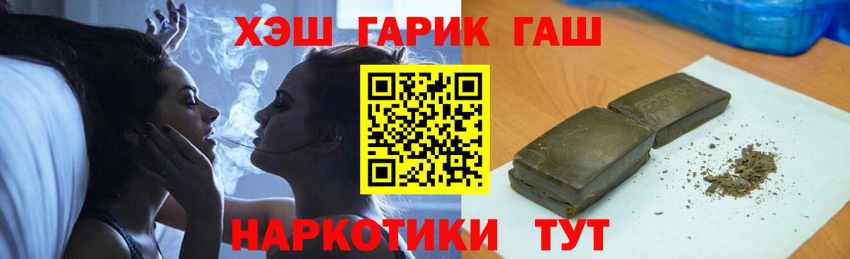 ГАШИШ убойный  Вход с VPN  что такое наркотик  Йошкар-Ола 