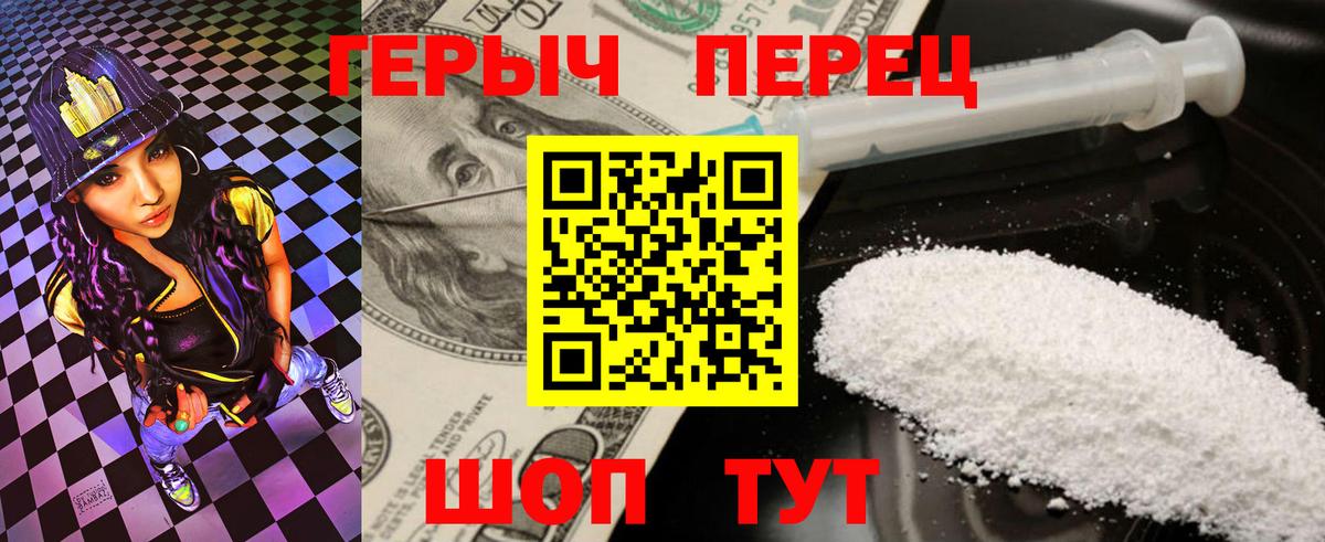 Героин Heroin  Вход с VPN  Героин  Йошкар-Ола 