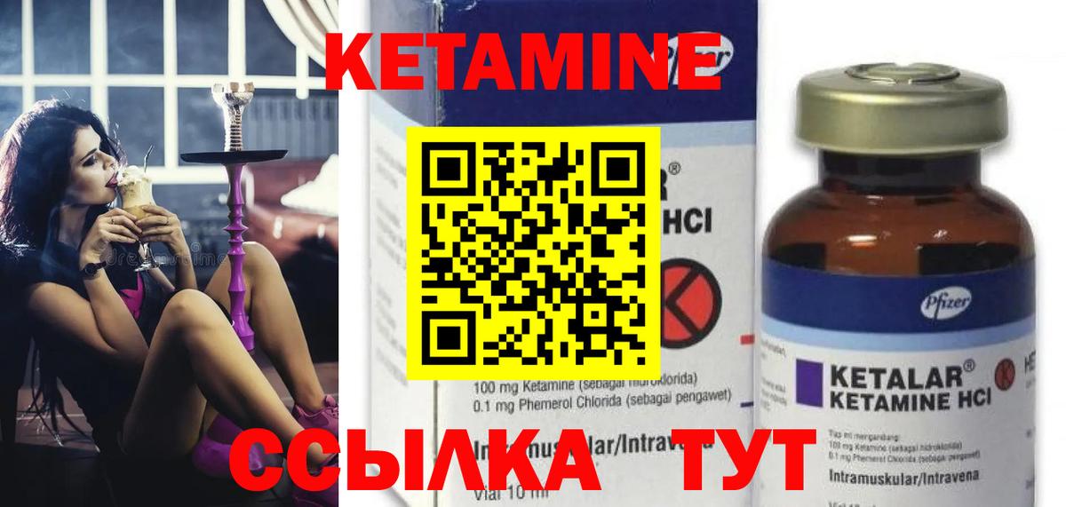 Кетамин ketamine Йошкар-Ола