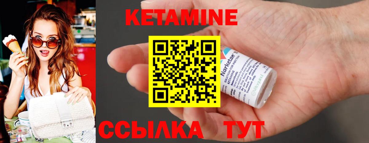 Йошкар-Ола  Кетамин VHQ  Вход с VPN 