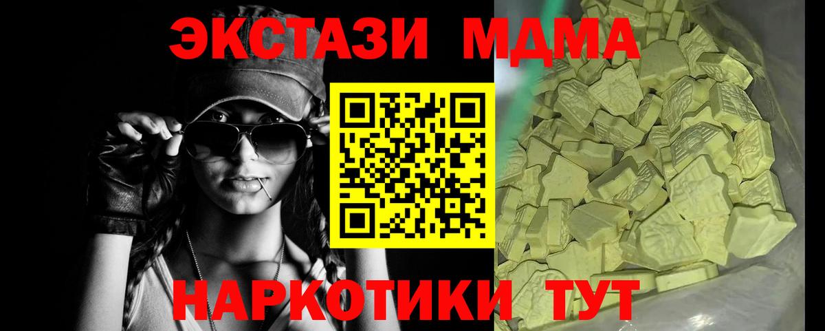 Йошкар-Ола  MDMA VHQ  Вход с VPN  МДМА кристаллы 