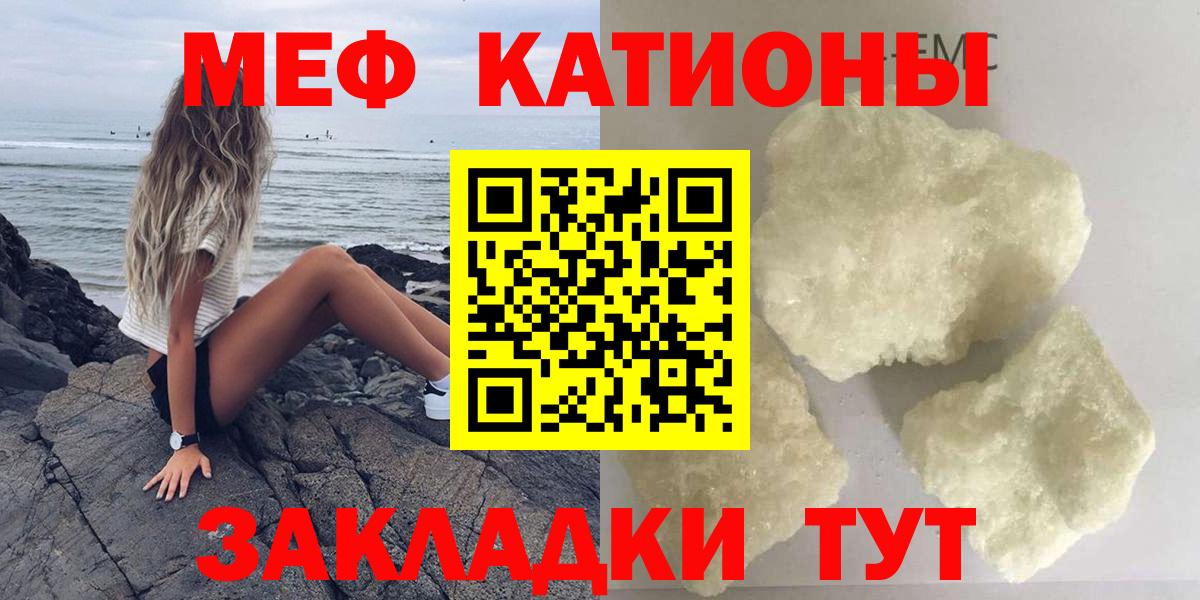 Меф mephedrone  Меф  Вход с VPN  Йошкар-Ола  МЕФ кристаллы 