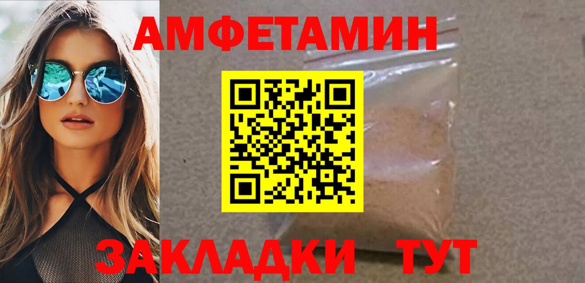 Первитин Methamphetamine  Метамфетамин  Йошкар-Ола  Вход с VPN 