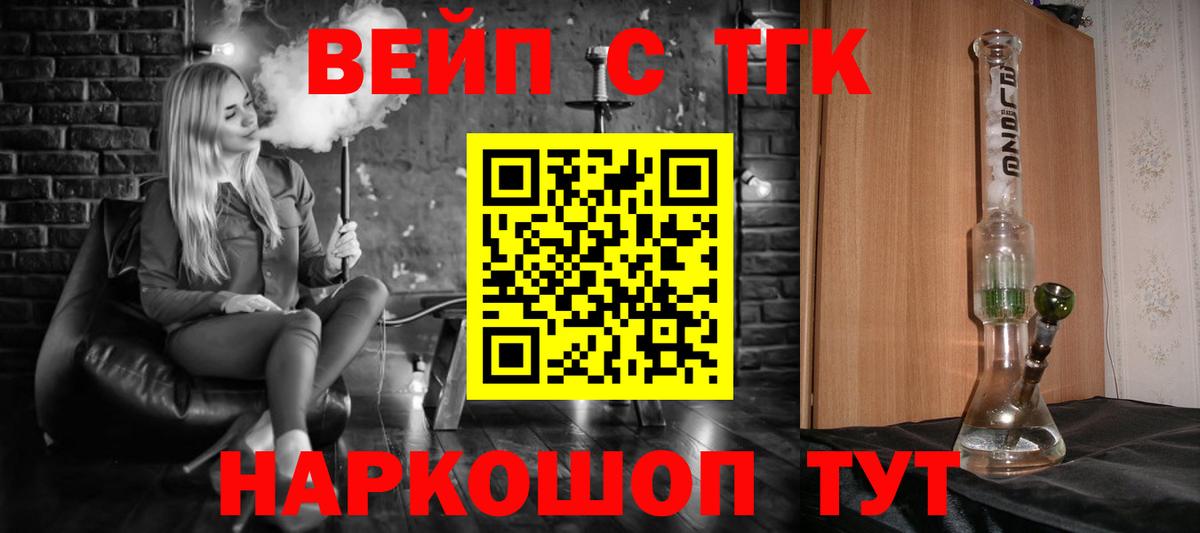 Дистиллят ТГК концентрат Йошкар-Ола