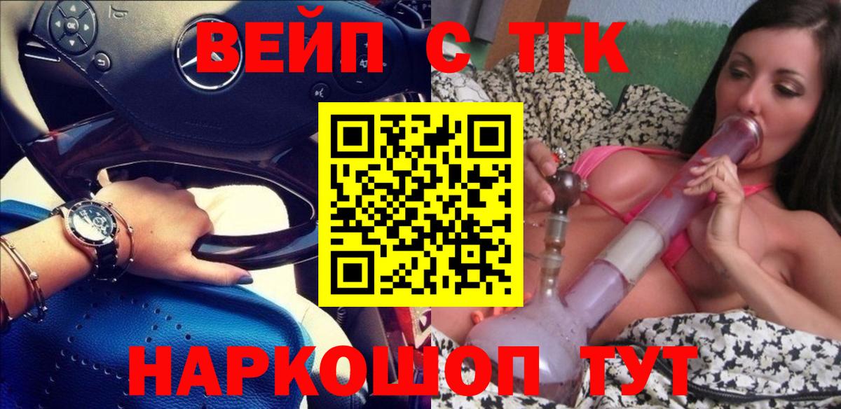Йошкар-Ола  ТГК гашишное масло  закладка  ТГК гашишное масло  Вход с VPN 