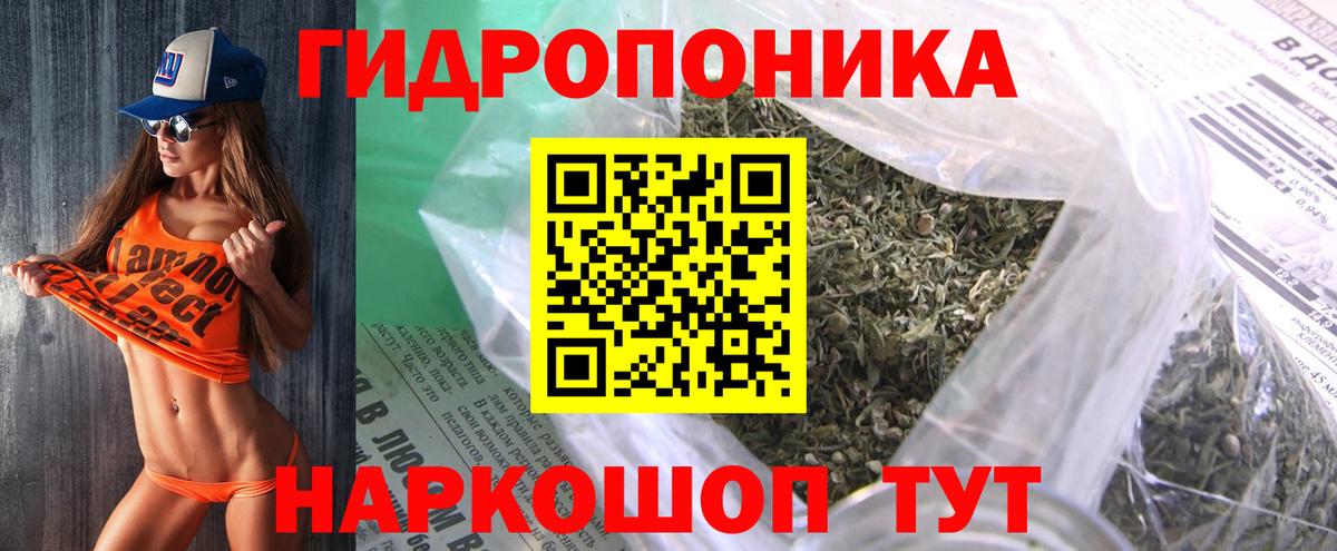Шишки марихуана Ganja  Канабис план  Конопля SATIVA & INDICA  Вход с VPN  МАРИХУАНА AK-47  Йошкар-Ола 